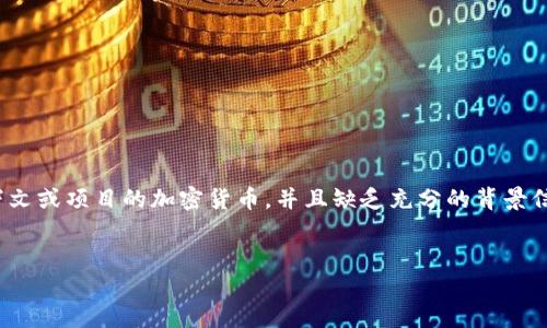 由于您提到的“MGRt币”可能是特定于某个上下文或项目的加密货币，并且缺乏充分的背景信息，我将为您创建一个相对通用的和内容示例。


TP 如何安全地接收和管理 MGRt 币