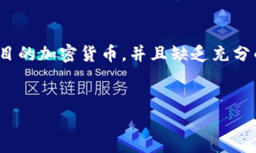 由于您提到的“MGRt币”可能是特定于某个上下文或项目的加密货币，并且缺乏充分的背景信息，我将为您创建一个相对通用的和内容示例。


TP 如何安全地接收和管理 MGRt 币