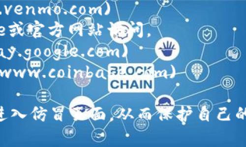 数字钱包的网址通常取决于您所使用的具体数字钱包服务，许多数字钱包都有自己的网站。以下是一些常见数字钱包及其网址的示例：

1. **PayPal**: [www.paypal.com](https://www.paypal.com)
2. **Venmo**: [www.venmo.com](https://www.venmo.com)
3. **Apple Wallet**: 通过Apple设备的App Store或官方网站访问。
4. **Google Pay**: [pay.google.com](https://pay.google.com)
5. **Coinbase**: [www.coinbase.com](https://www.coinbase.com)

请注意，您应该确认您访问的网址是官方网站，避免进入仿冒页面，从而保护自己的账户安全。