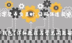 注意：在进行任何投资或者数字货币交