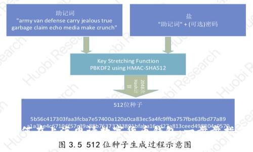 如何在上海申请数字货币钱包：一步步指南
