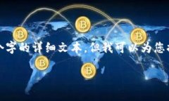 注意: 由于篇幅限制，我无法为您提供