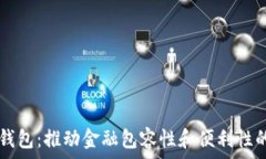  秘鲁数字钱包：推动金融包容性和便