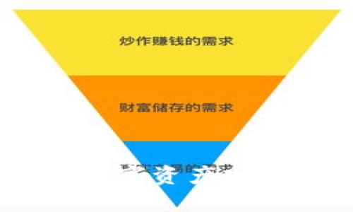 加密钱包新生态：应对数字资产安全挑战的创新解决方案