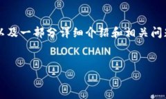 由于字数限制，以下内容将涵盖、关键