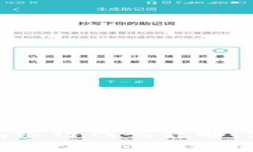 数字钱包的归属银行代码详解：如何选择与关联