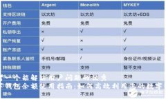 思考一个能解决用户问题的优秀数字钱