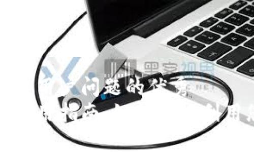 思考一个能解决用户问题的优秀
数字钱包余额使用指南：如何高效利用您的数字资产