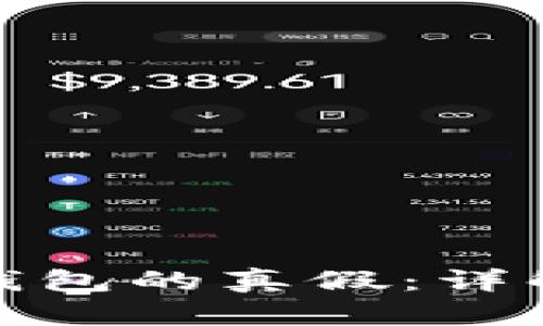 如何判断数字货币钱包的真假：详解安全性与选择策略