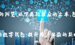 提示：为了便利您的浏览，以下是处理