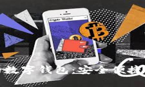 探索印尼必买的数字钱包：安全便捷的支付解决方案