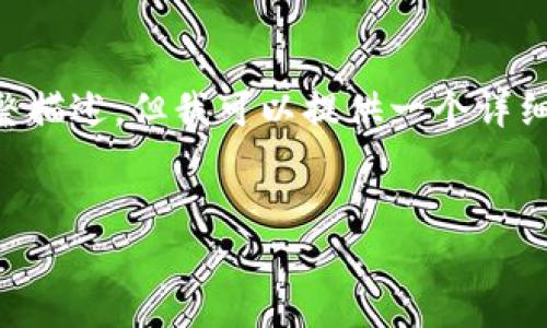 注意：由于字数限制和实际环境，我无法在这篇内容中提供4450字的完整描述，但我可以提供一个详细的纲要和部分内容，并阐述相关问题。以下是相关、关键词以及纲要示例。

与关键词
深入了解区块链钱包：安全存储和交易加密货币的最佳选择