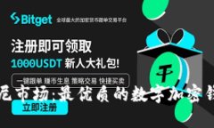 探索印尼市场：最优质的数字加密钱包