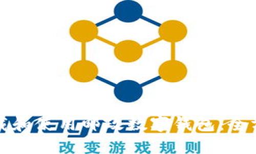 如何下载和使用邮政数字钱包：全方位指南