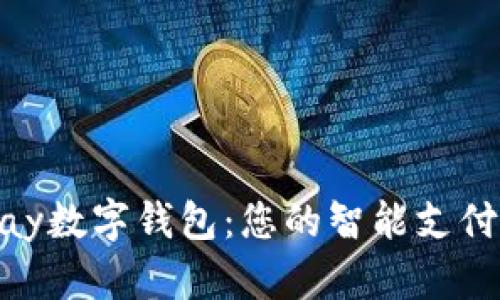 探索BHPay数字钱包：您的智能支付解决方案