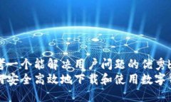 思考一个能解决用户问题的优秀br如何