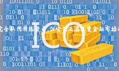 以下是您所请求的内容：  数字货币推