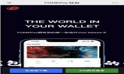 数字货币钱包大额提现的全方位指南