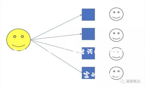 由于内容长度限制，以下是、关键词以及部分内容的展示。

:
打造你的巨大数字钱包：管理财富的新时代