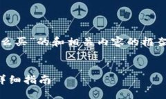 注意：以下是针对“tp钱包的币怎么买