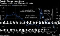 请注意，以下内容是虚构的，仅用于展