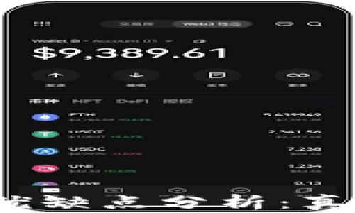 
数字钱包的优缺点分析：真的是垃圾吗？