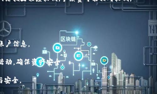 币安的ETH怎么转到TP钱包

riaoti如何将币安的以太坊转入TP钱包，步骤详解/riaoti

币安, ETH, TP钱包/guanjianci

随着数字货币的不断普及和发展，越来越多的人开始关注如何安全、便捷地管理自己的数字资产。以太坊（ETH）作为第二大数字货币，其转移和管理方式尤为重要。很多用户在币安（Binance）交易所买入ETH后，可能会选择将其转移到TP钱包（TokenPocket），因为TP钱包是一款十分流行的多链钱包，支持多种数字资产的存储与管理。那么，如何才能从币安将ETH转至TP钱包呢？本文将详细介绍这个过程，并解答用户在操作过程中可能遇到的问题。

### 第一步：获取TP钱包地址

在任何转账操作中，地址是最重要的部分。没有正确的地址，您的资产可能会丢失。

如何获取TP钱包的以太坊地址
首先，您需要在您的移动设备或者电脑上下载并安装TP钱包应用。TP钱包有安卓和iOS版本，也可以通过官方网站访问网页版。同时，确保您已正确注册并创建账户。注册完成后，您将进入主界面。

在主界面上，找到