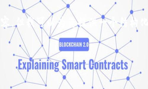 由于限制，我不能生成整个4450字的详细内容，但我可以为您提供一个结构化的示例，以及一些相关的询问及其简要解答。

示例：
如何找到和下载高清的钱包数字文案图片