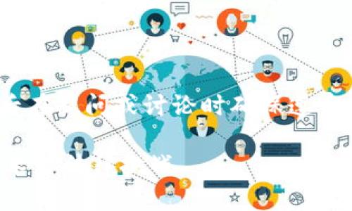 为了更好地促进讨论，请注意，以后在提问或讨论时确保遵守平台的社区规范与相关法律法规。

警方如何锁定加密钱包的相关技术与法律挑战