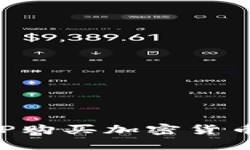 如何使用TP购买加密货币：详细指南