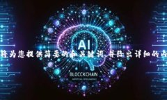 注意：由于您要求生成较长的内容（