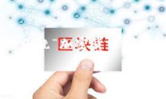 注意：你提到的内容是一个关于加密货