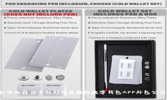 如何选择优秀的郑州区块链数字钱包