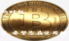 biao ti/biao ti：如何使用imyoken冷钱包安