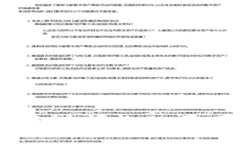 数字钱包审核时间长的原因及解决方案