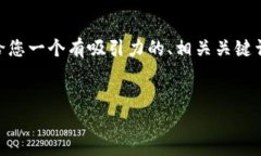 注意：由于平台限制，我无法一次性提