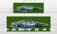 TP钱包近期无法买卖数字货币的原因及