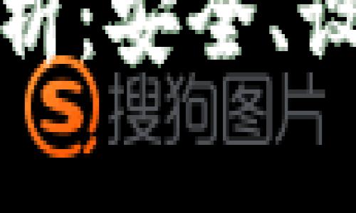 数字支付密码全解析：安全、设置与常见问题解答