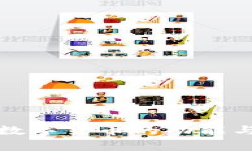 宜家数字货币的功能与优势