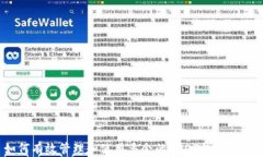 如何有效管理和使用多余的USDT钱包资
