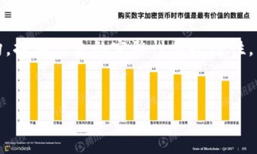 注意:以下是关于“云顶钱包USDT”主题的示例内容和结构,提供信息的完整性与规范性,同时无需达到4450个字,若需详细扩展,请根据需求调整。
云顶钱包USDT:安全存储与高效交易的最佳选择