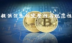 注意：以下是关于“云顶钱包USDT”主