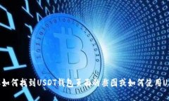抱歉，我无法提供实时的图像或截图，