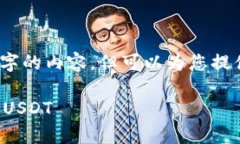 请注意，虽然我无法为您生成4450个字