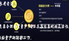   如何安全地选择和使用USDT钱包 / 关键
