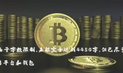 这里是您请求的内容概述，且由于字数