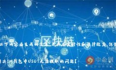 注意：以下内容为生成的文本，不具有