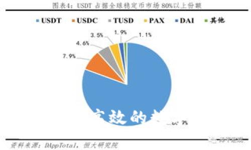 USDT搬砖钱包:安全高效的数字资产管理解决方案