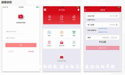 USDT冷钱包查询指南:安全性与可追踪性的平衡