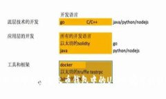 如何顺利出售火币钱包中的USDT：完整